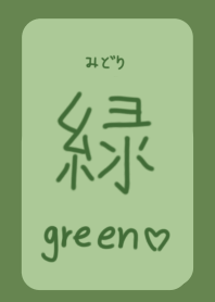 Midori green