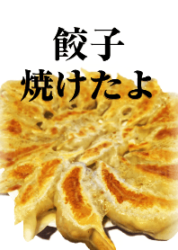 교자(일본식 만두)