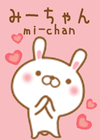 みーちゃんのかわいい着せ替えうさぎver