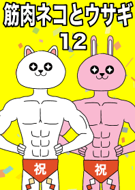 Muscle cat and rabbit 12