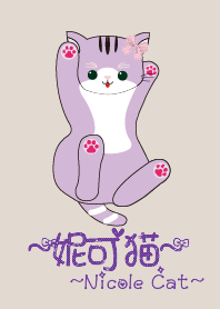 妮可貓 3