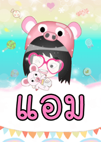 แอม - ธีมน่ารัก (สีชมพู) ชุด2