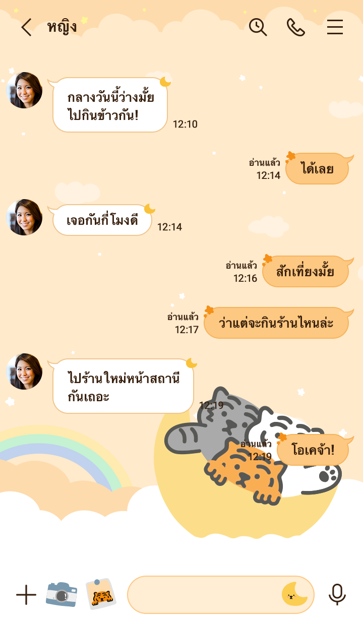 MUZIK TIGER รูปที่ 1