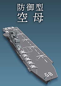 "Defense-type" Aircraft Carrier [jp]
