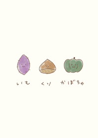 いもくりかぼちゃ