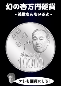 10,000 yen coin