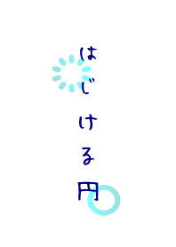 bursted circles-blue sky-