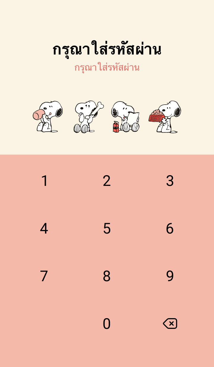 Snoopy (จ้องตา!) 4