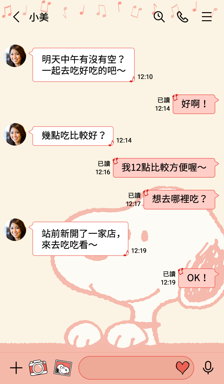 Snoopy（目不轉睛！） 預覽 2