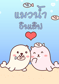 Seal In Love
