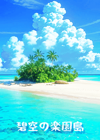 Cloud Kissed Isle