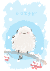 もふもふシマエナガ～雪の妖精～着せ替え