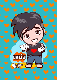 เหน่ง รักดี