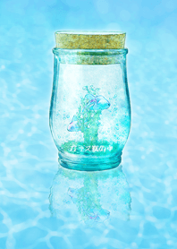 In the glass bottle (jp)