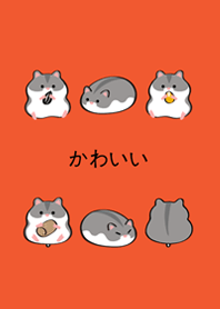 私の小さなハムスター(サンセットオレンジ)
