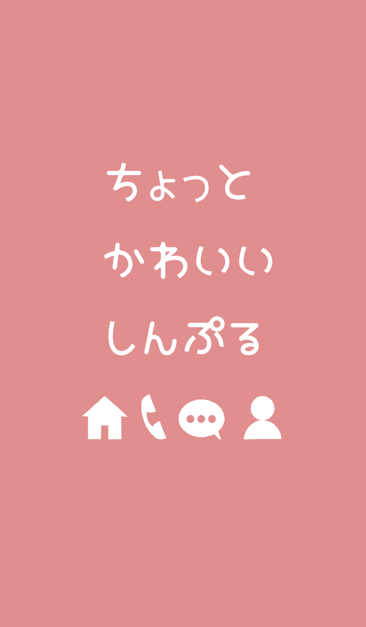 A little cute simple pink