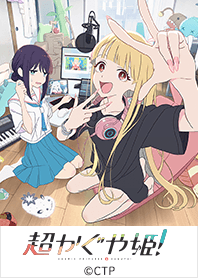 Cosmic Princess Kaguya! Vol.2