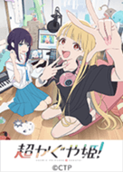 超かぐや姫！アナザービジュアルver. - LINE 着せかえ | LINE STORE