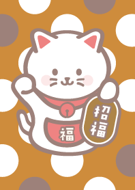 水玉の招き猫／ライトブラウン