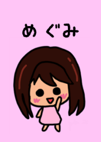 Megumi's theme by BuuBuu 2020