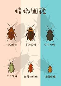 Send cockroaches to friends-Three Colors