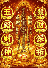 五路財神 發財保佑 馬年神助攻 修正