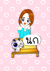 นก - ธีม (สีชมพู) สายอ้อน