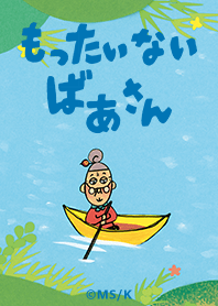 Mottainai Grandma Vol.2