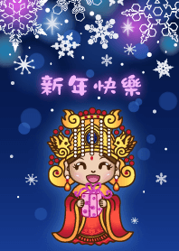 媽祖祝福-新年快樂