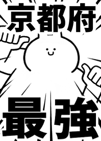 Strongest rabbit[KYOUTO-FU]