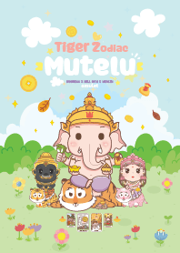 มูเตลู & ปีขาลเสือ x ธุรกิจรุ่ง