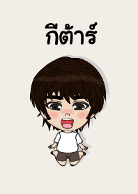 my name is guitar (sawasdee)