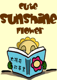 Cute Sunshine Flower