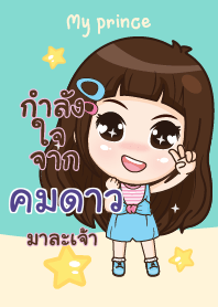 KOMDAO my prince_N V05