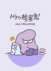 HIHI搗蛋鬼 - 不良來了!