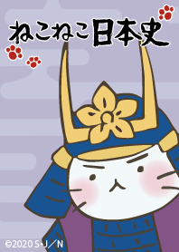 ねこねこ日本史_明智光秀 vol.1