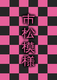 Checkered [Pink]