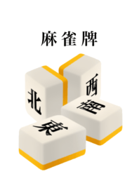 mahjong tiles 7