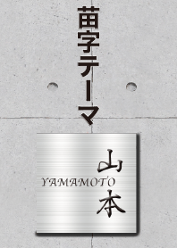 exclusive Yamamoto theme