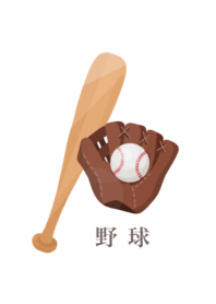I play baseball ! 9