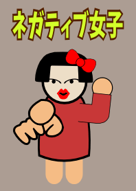 Negative girl