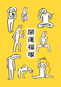 FUKUDUKA by uchuujin no.10783