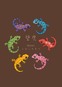 遇見壁虎必福庇護(深咖啡色)