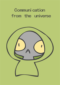 宇宙からの通信