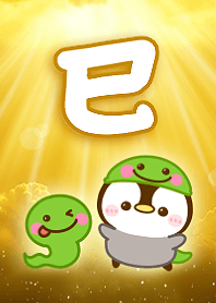 gold snake penguin