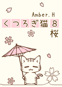 くつろぎ猫 8 桜