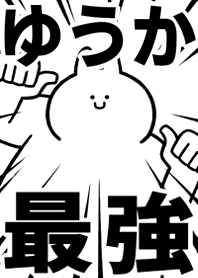 Strongest rabbit[Yuuka]