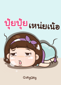 ปุ้ยปุ้ย อุ๊งอิ๊ง เด็กอ้วน_N V12