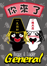 Happy general & Lucky general 2