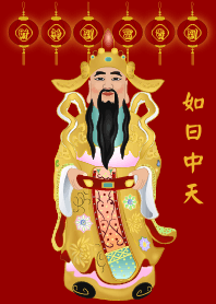 財神爺 - 如日中天